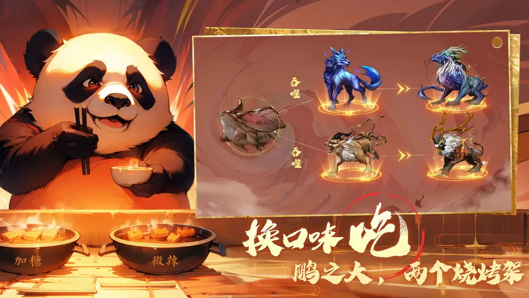 转生到山海蛮荒开始吞噬进化免费版