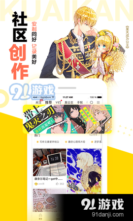 57漫画app