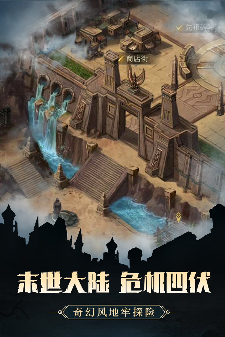 地下城堡