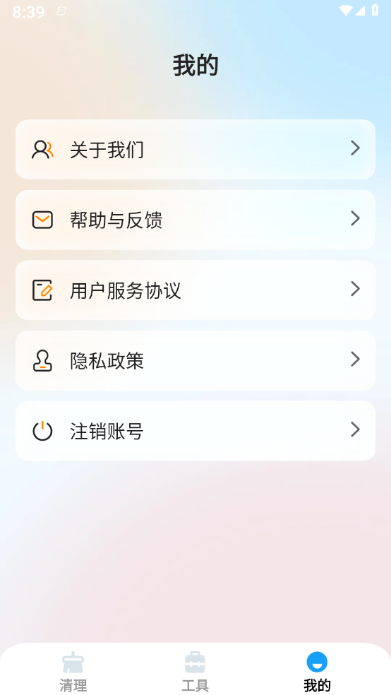 海葵云卫士官网版