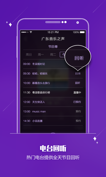酷狗FM