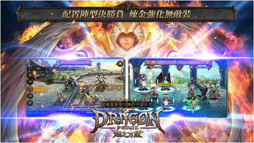 龙之力量免费版