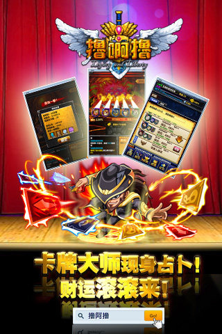撸啊撸安卓版