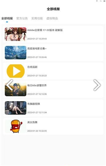 小丫软件库