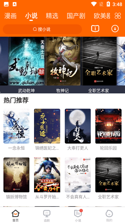 冬瓜视频自定义版