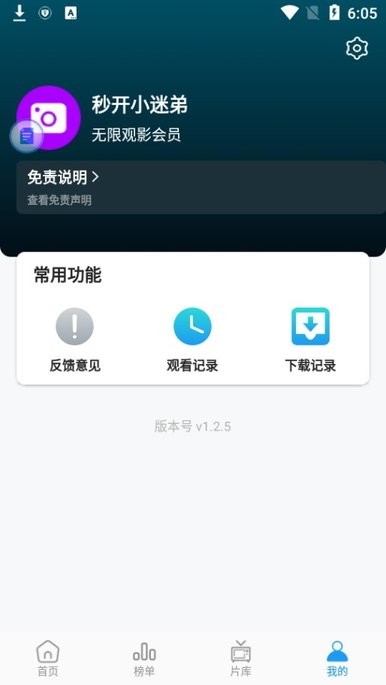 秒开影视