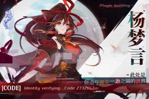 隐世录官网