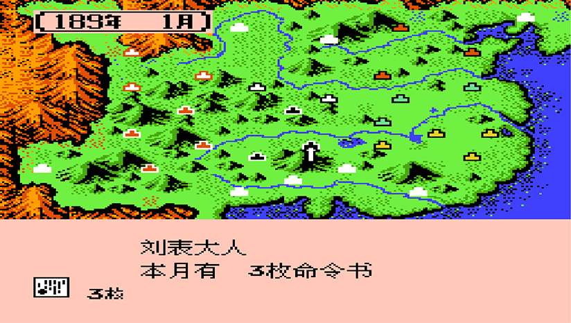 三国志霸王大陆2中文版