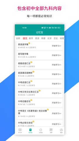 记忆宝安卓版