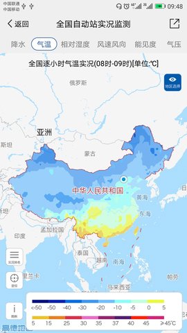 中国气象全新版本