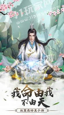 仙命决红包版