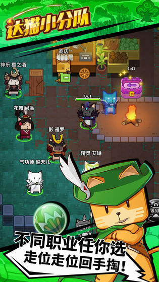 达猫小分队：炼金安卓版
