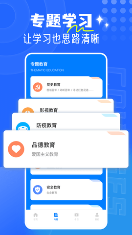 和学在线安卓正版
