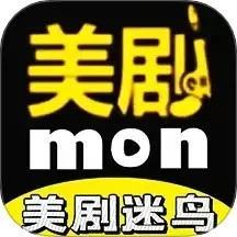 美剧迷鸟自定义版