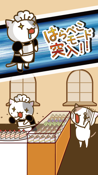 ねこのパンケーキ屋さん(猫咪煎饼店)
