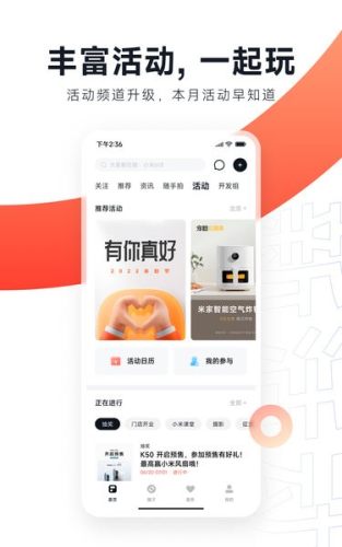 小米社区无会员