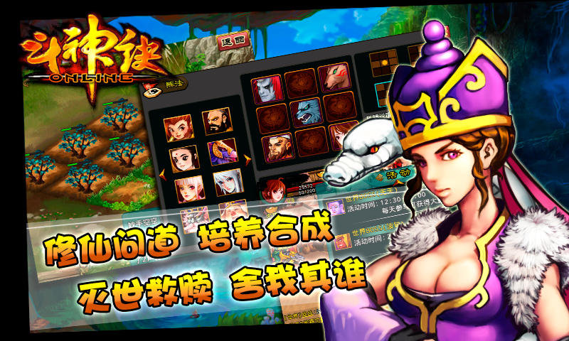 斗神诀OL免费版