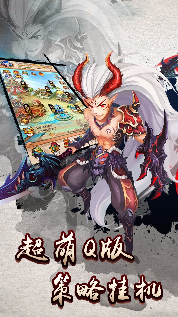 西游三界挂机手机版