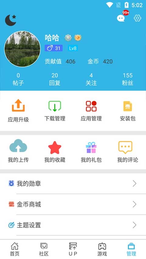 软天空游戏盒免费软天空