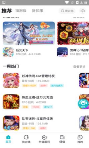 和弦手游