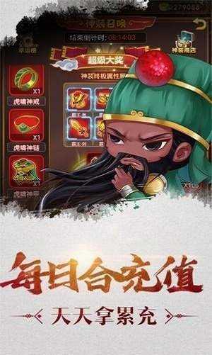 迷你三国世界