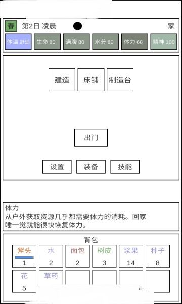 魔塔冒险者
