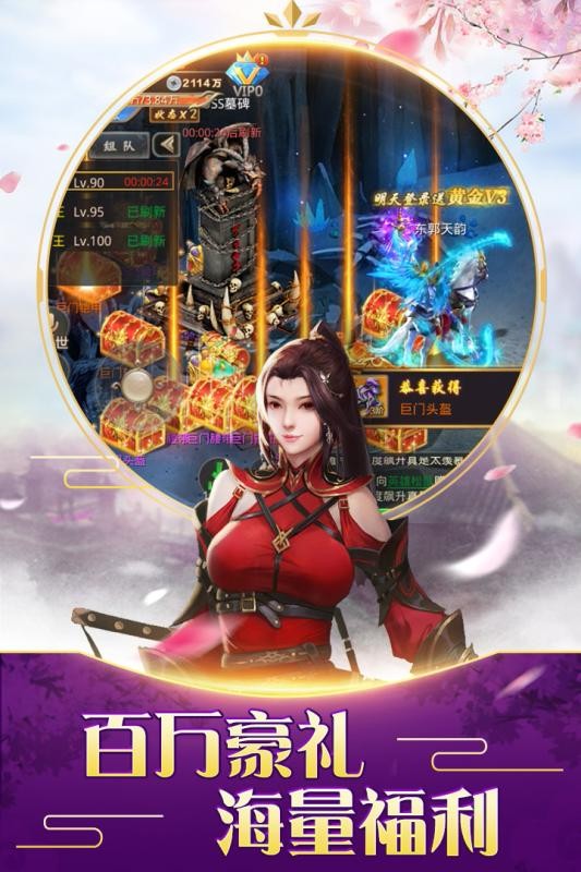 不朽仙途手游