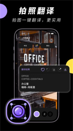 中英文翻译智能王官方版