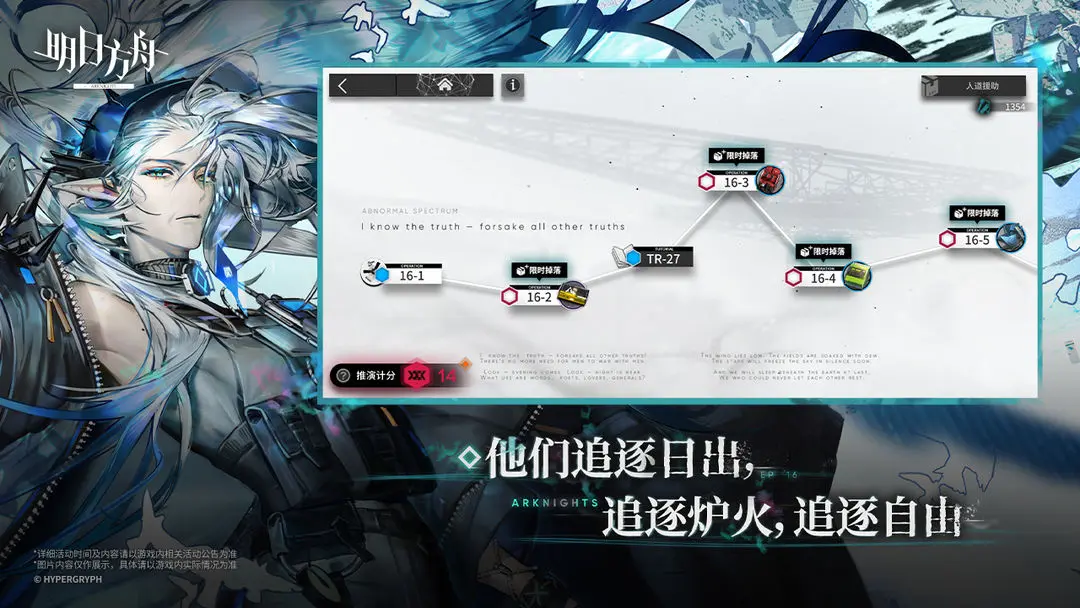 明日方舟存档版