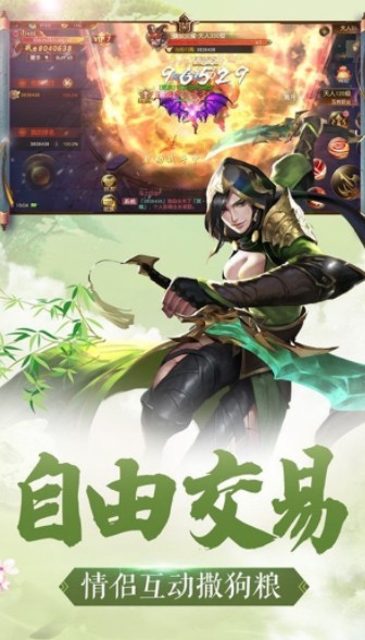 封仙之怒