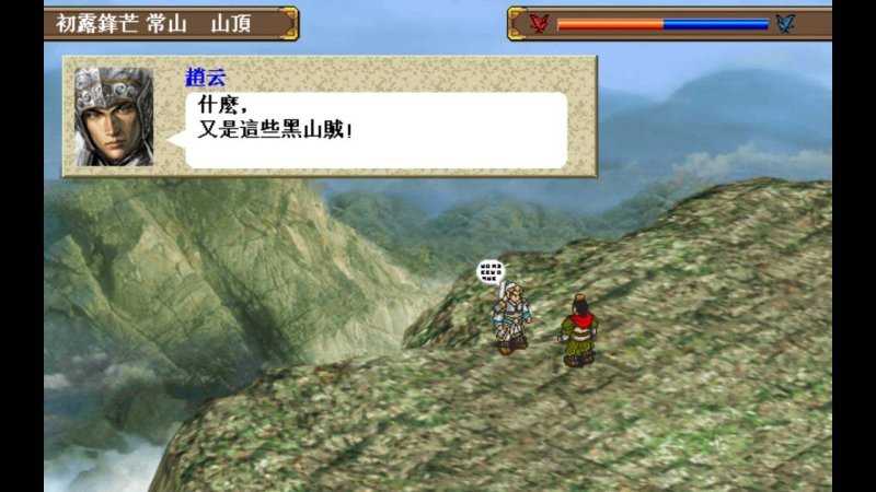 三国赵云传破解免内购