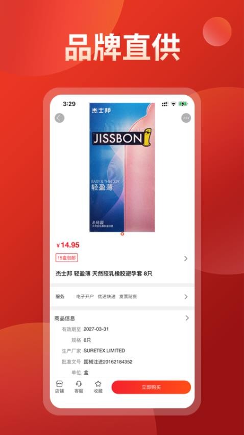 药么么无会员