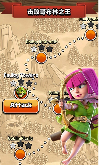 部落冲突无限宝石金币破解版(Clash of Clans)