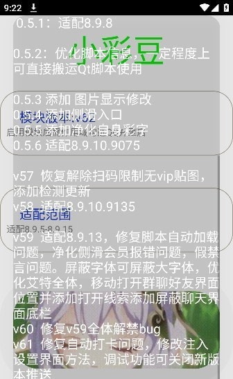 小彩豆模块