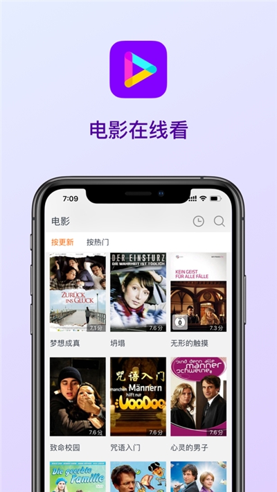 九月播放器官网版