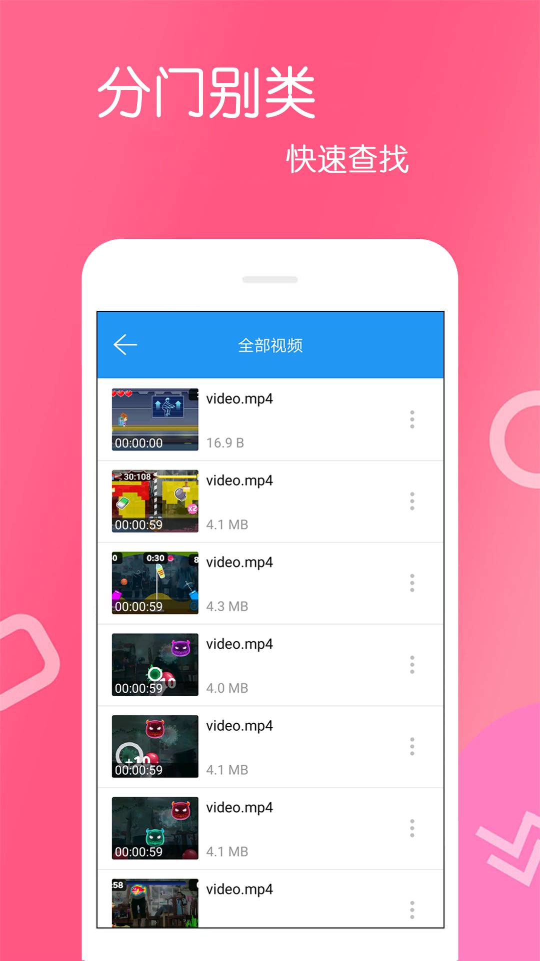 高清视频播放器手机版
