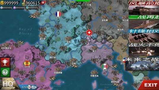 世界征服者4破解版满级无限资源