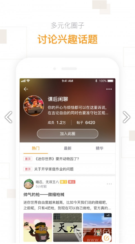 迷你盒子(迷你盒子免费领皮肤)V2.16.1 安卓最新版