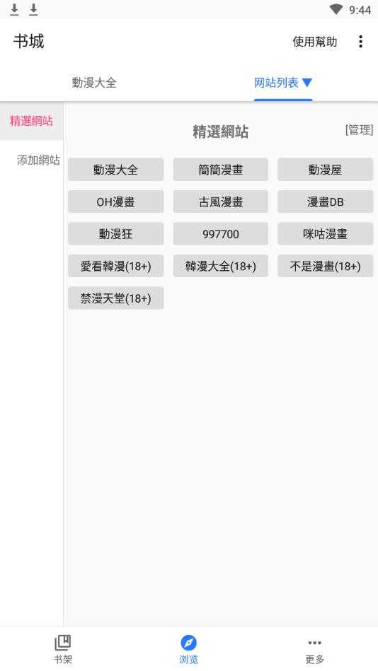 全是漫画正版