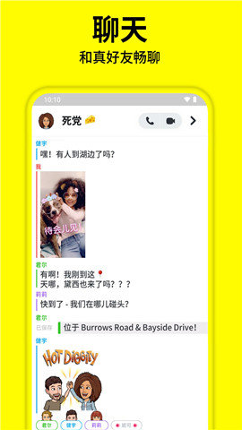 snapchat相机免登版
