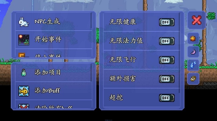 泰拉瑞亚盒子修改器