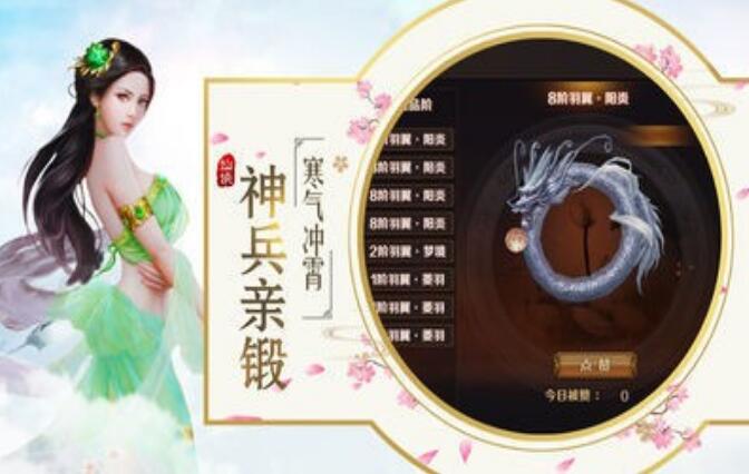 青云传之刀剑情缘