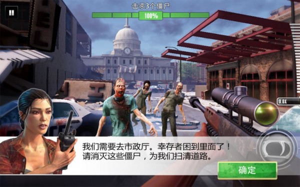致命狙击僵尸Kill Shot Virus