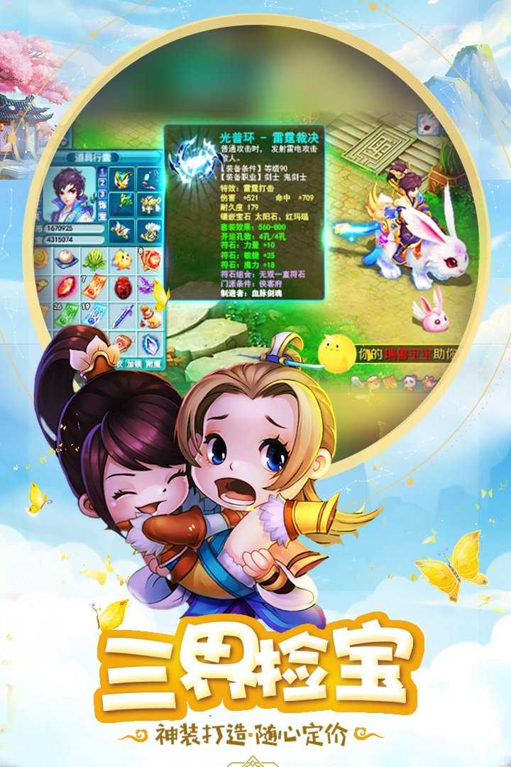 桃源仙境经典版