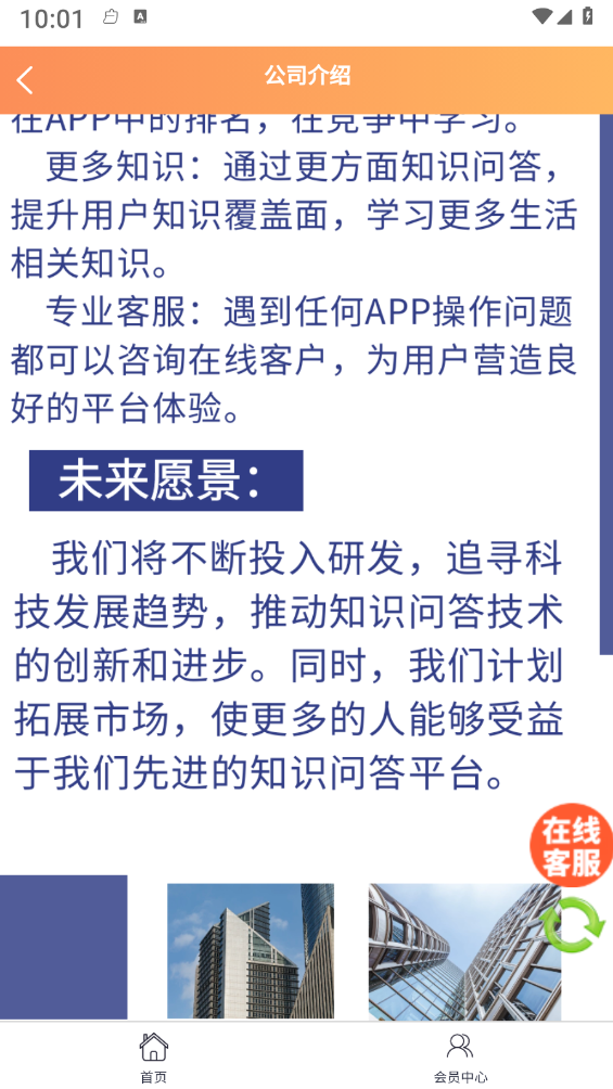 集思广安卓版
