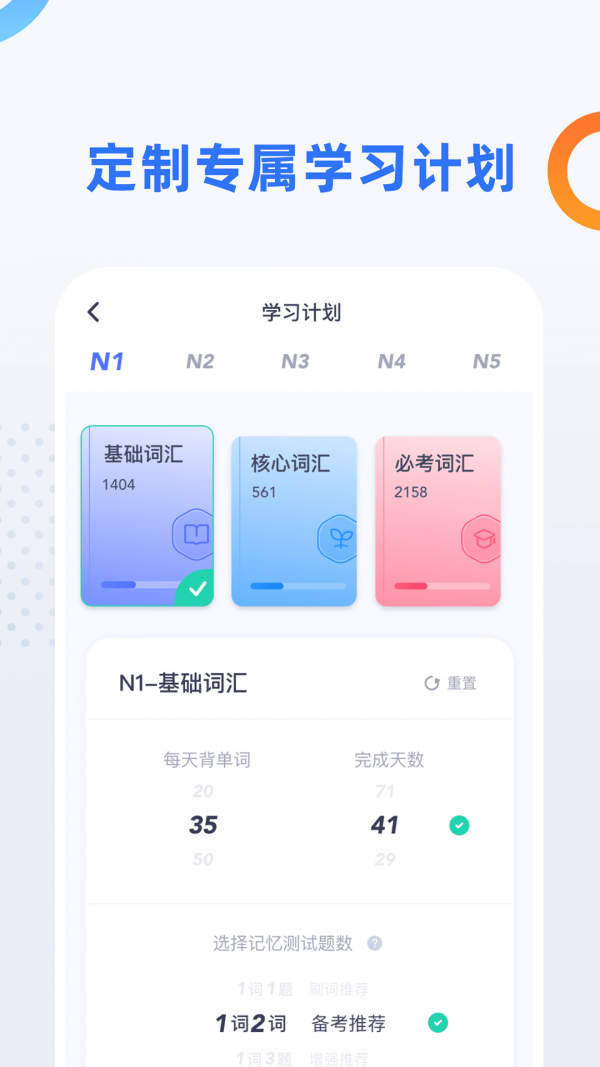 日语考级v1.5.9安卓版