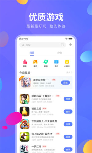 vivo应用商店老版本