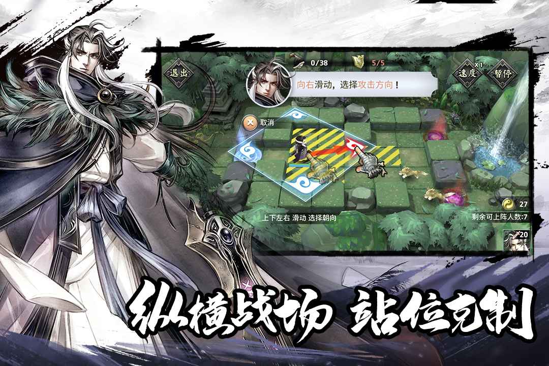塔防群侠传官网版