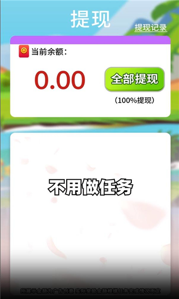 筹码大亨安卓版