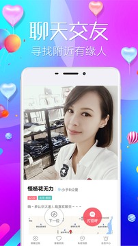 陌爱陌约最新版